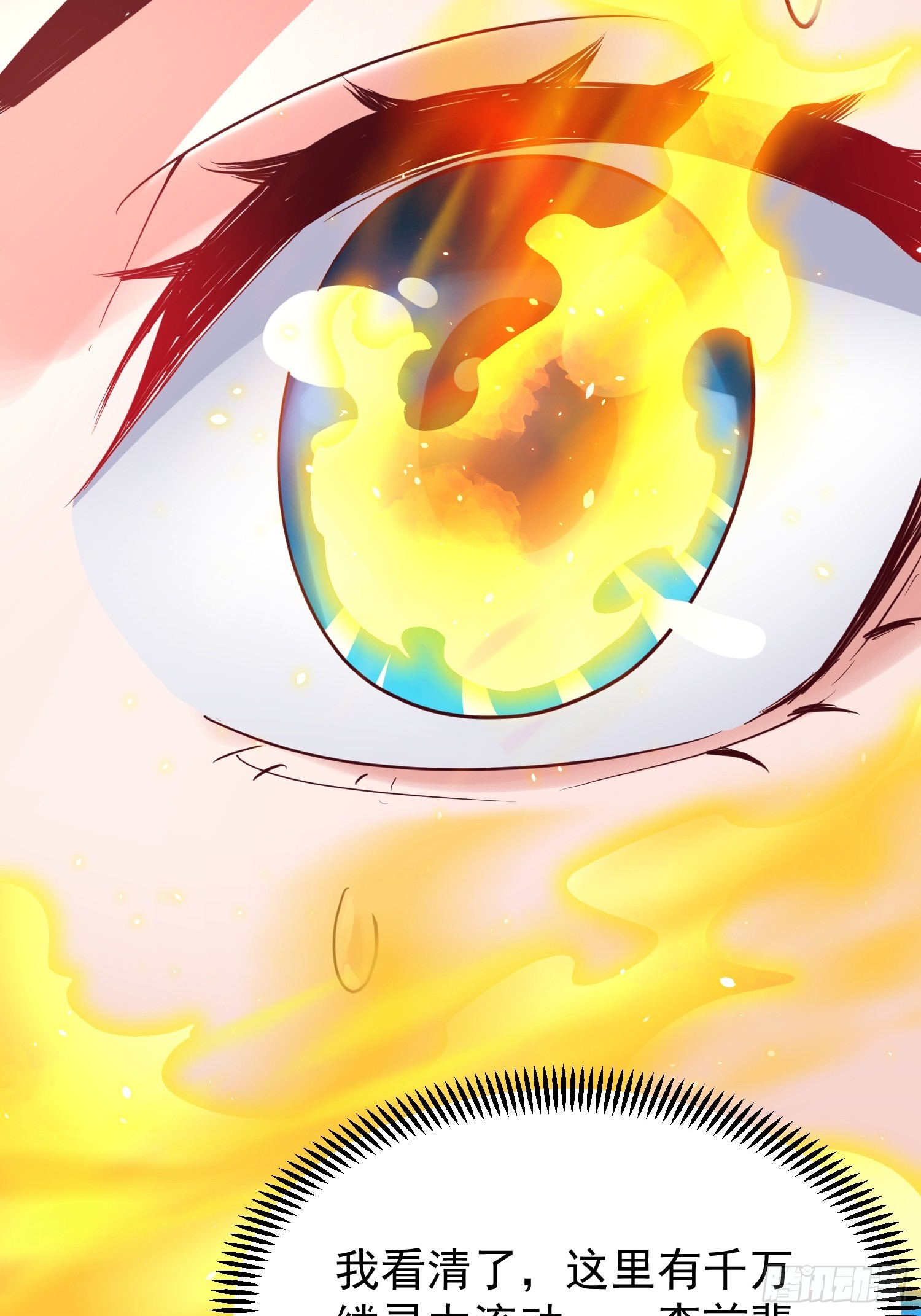 第9话 最强的高人(1/2)-第10话