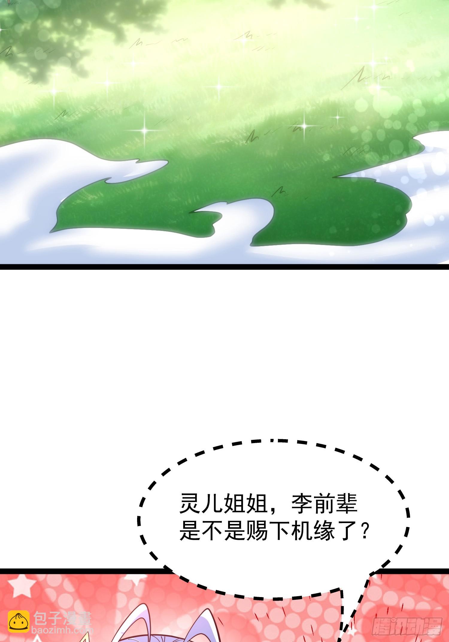 第9话 最强的高人(1/2)-第10话