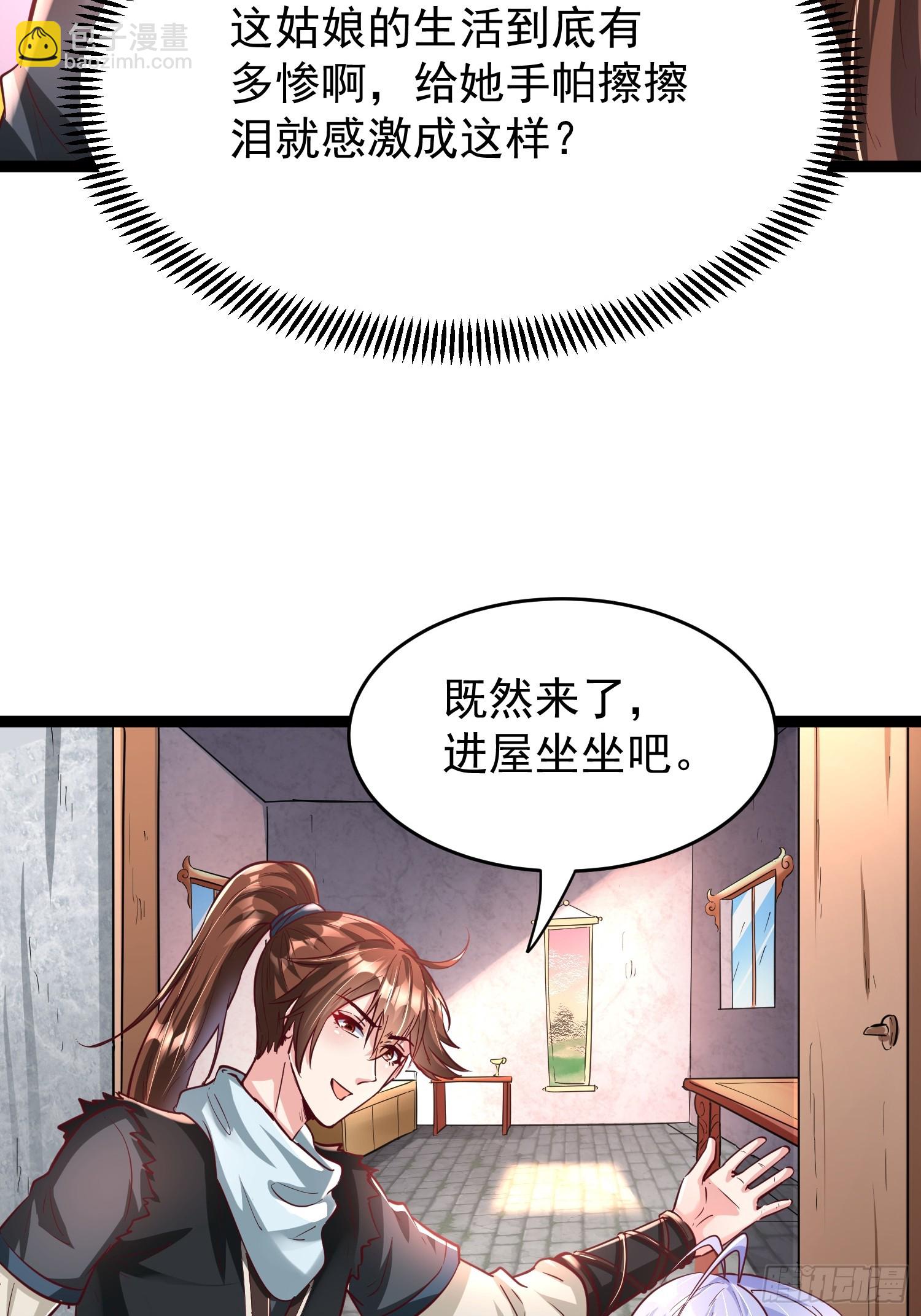 第9话 最强的高人(1/2)-第10话