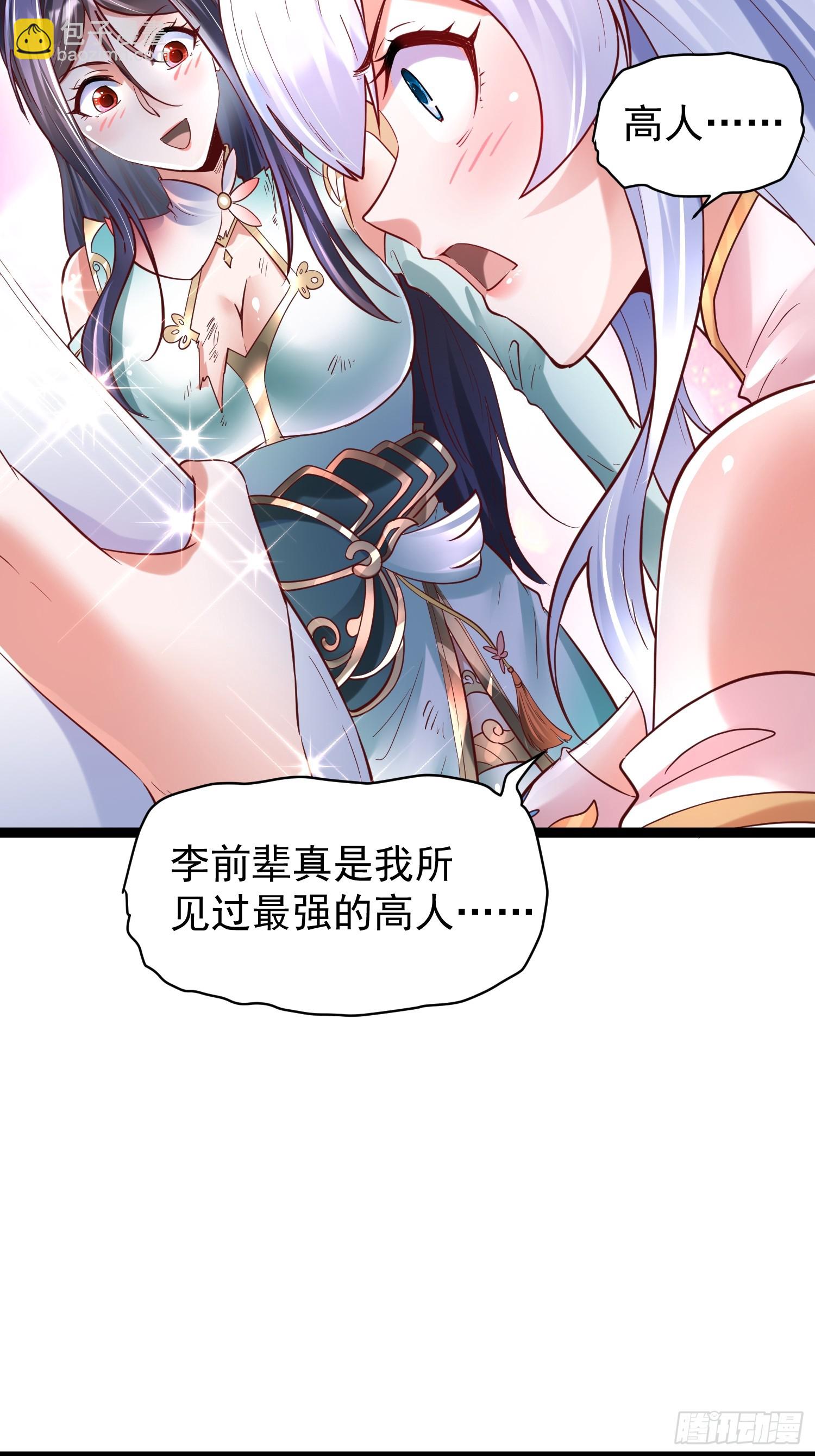 第9话 最强的高人(1/2)-第10话