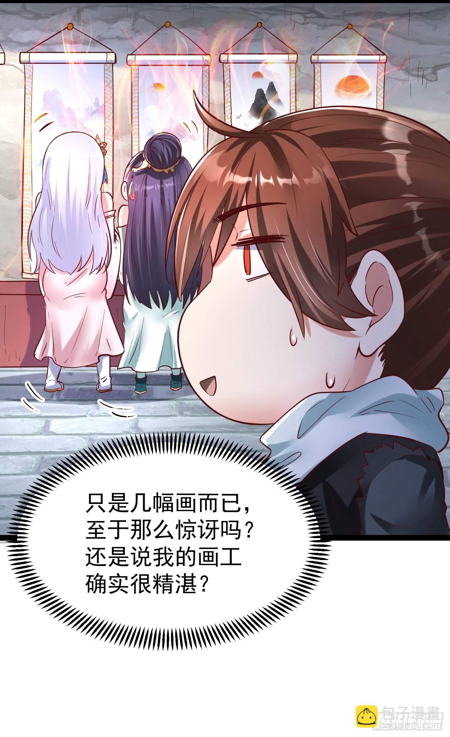 第9话 最强的高人(1/2)-第10话