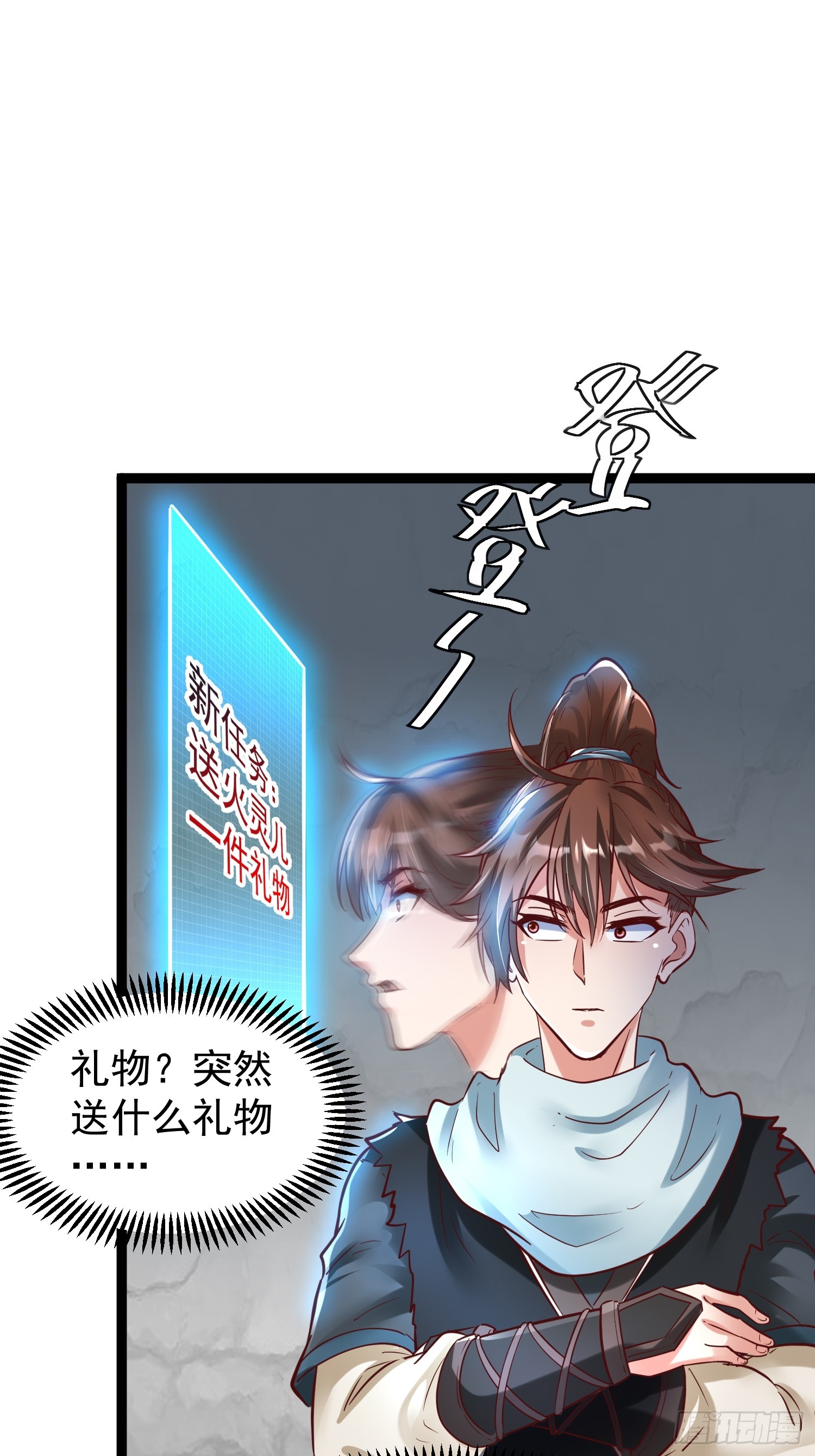 第9话 最强的高人(1/2)-第10话