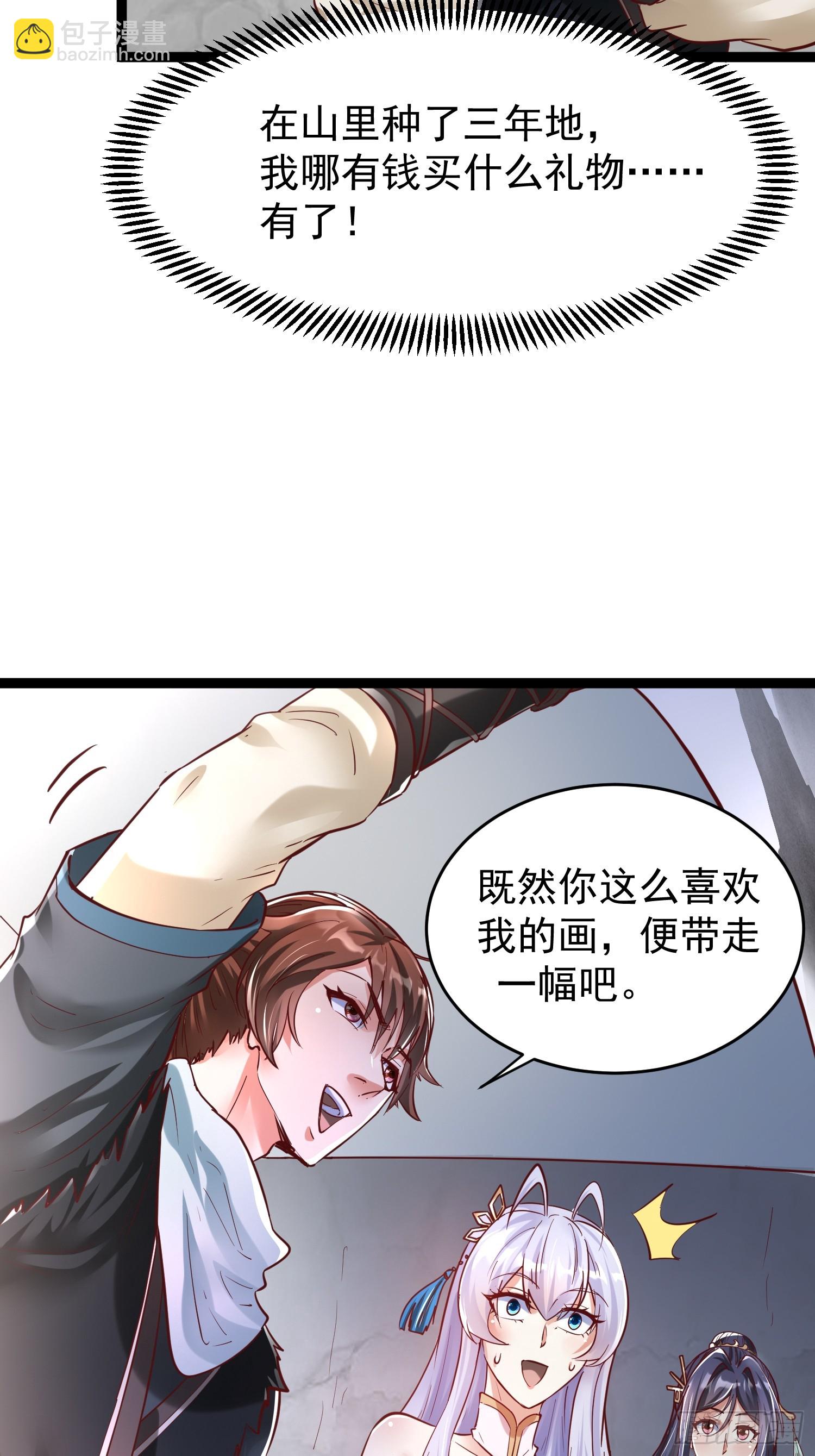 第9话 最强的高人(1/2)-第10话