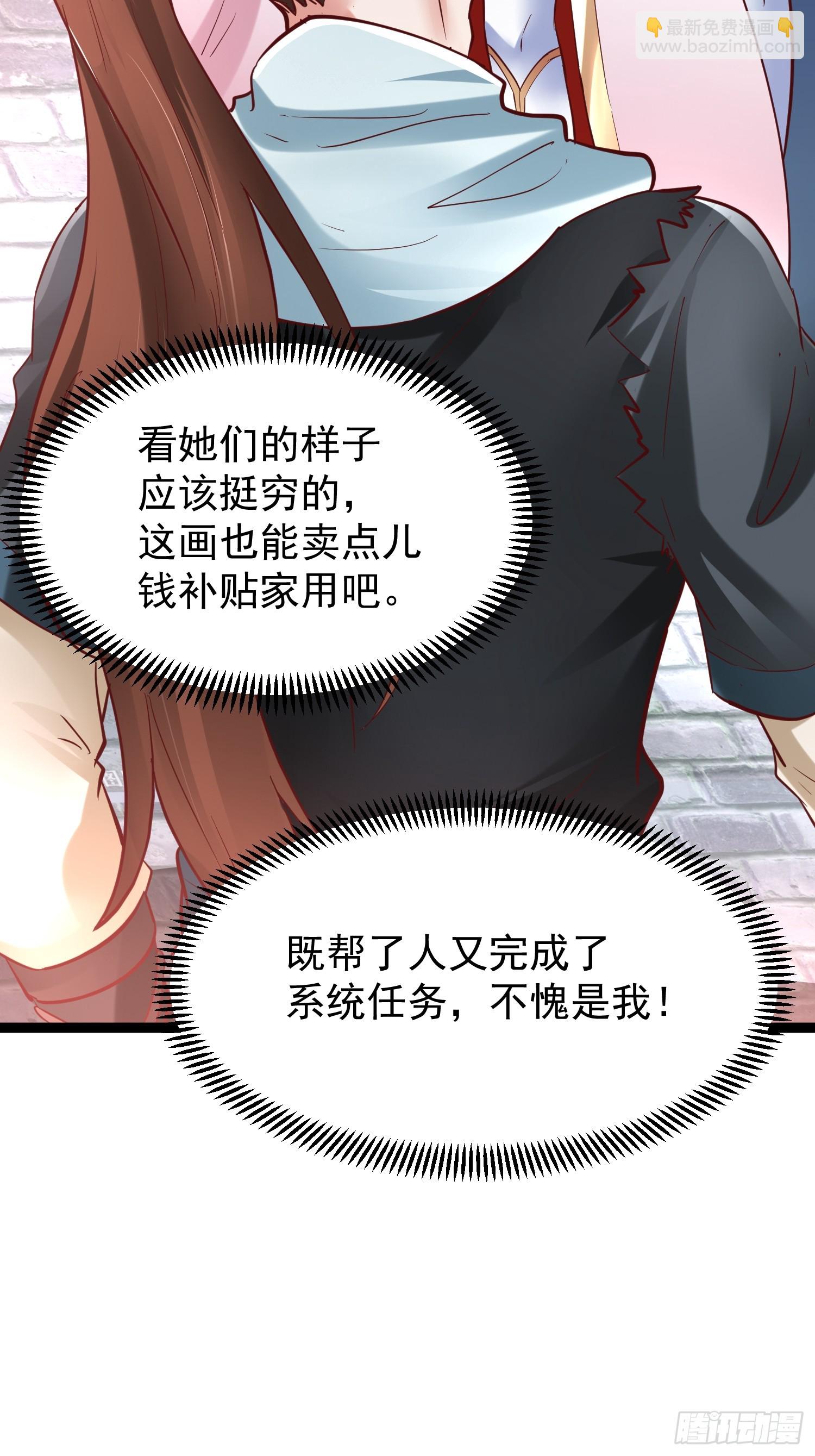 第9话 最强的高人(1/2)-第10话