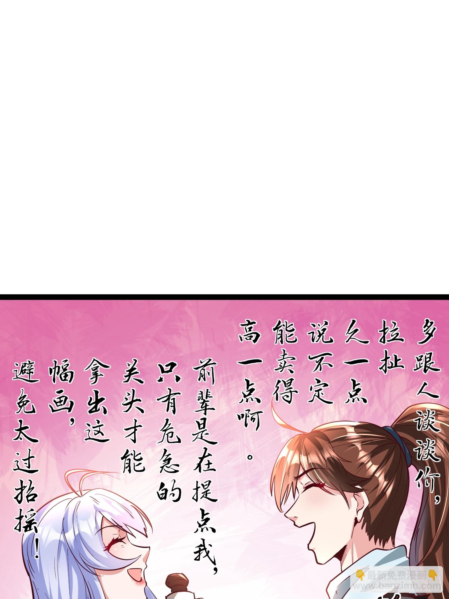 第9话 最强的高人(1/2)-第10话