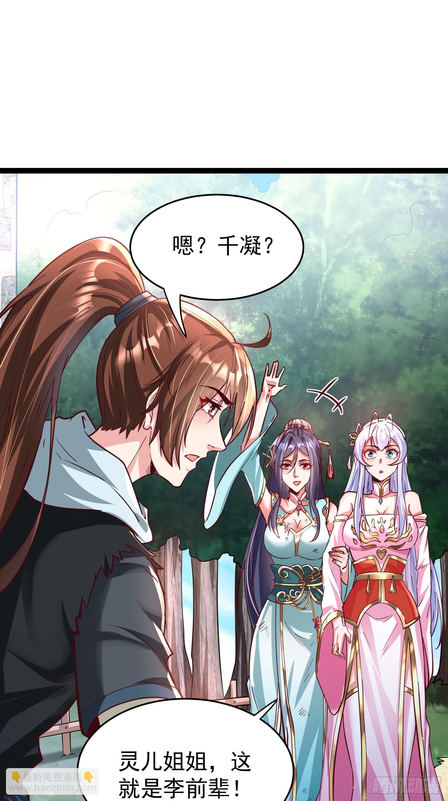 第9话 最强的高人(1/2)-第10话