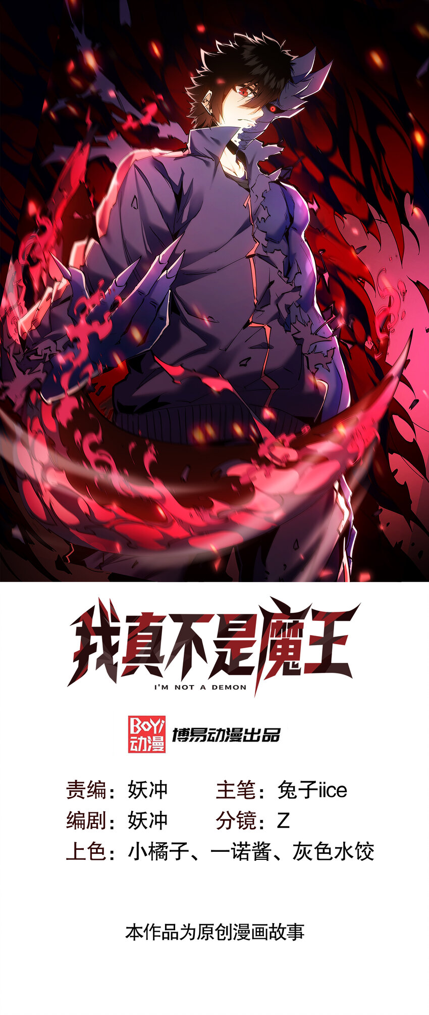 第9话 森林困境之斗(1/2)-第10话