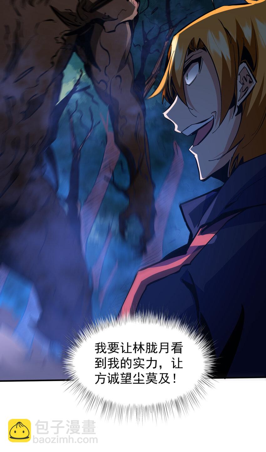 第9话 森林困境之斗(1/2)-第10话