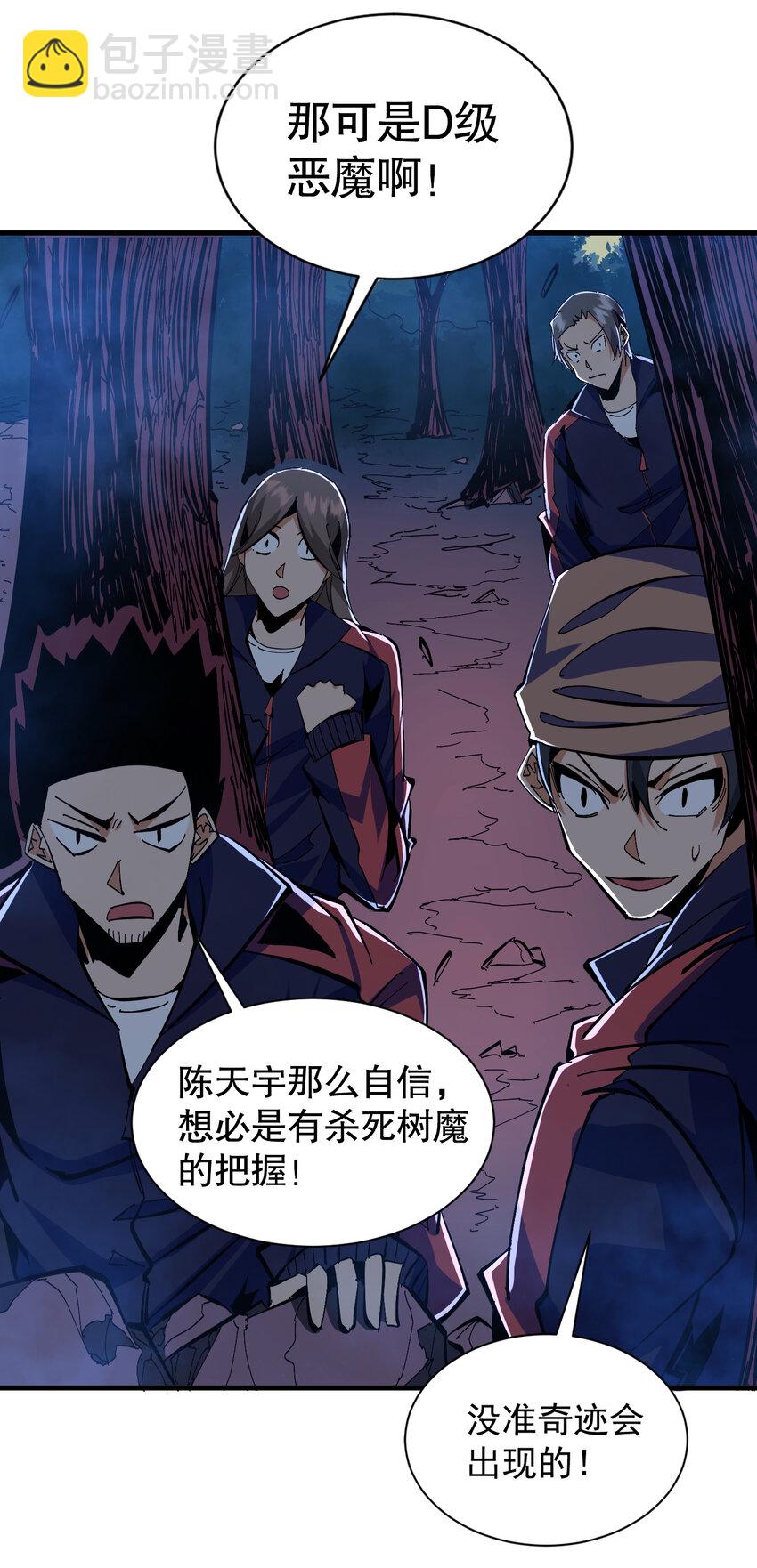 第9话 森林困境之斗(1/2)-第10话