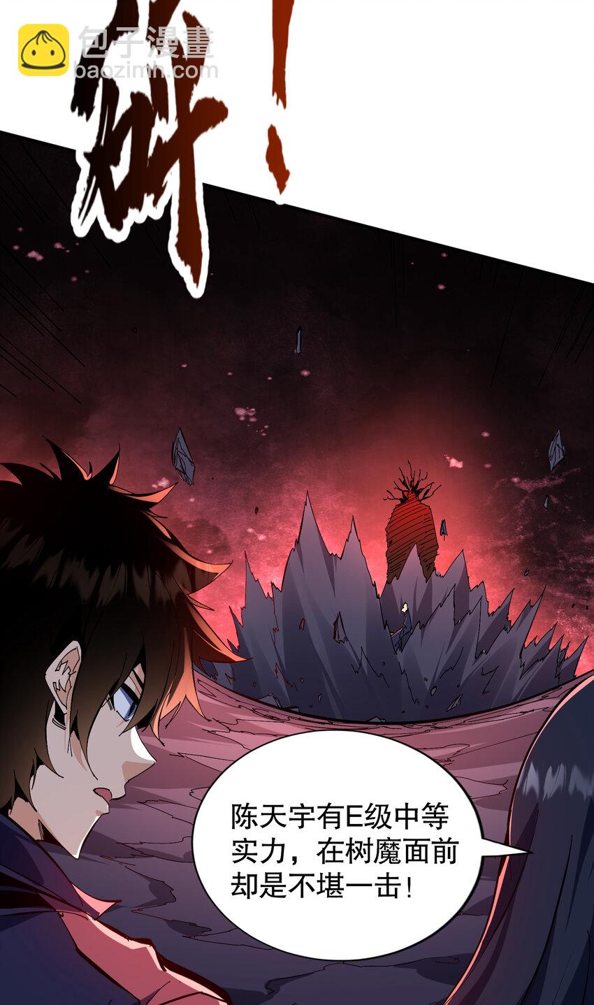 第9话 森林困境之斗(1/2)-第10话