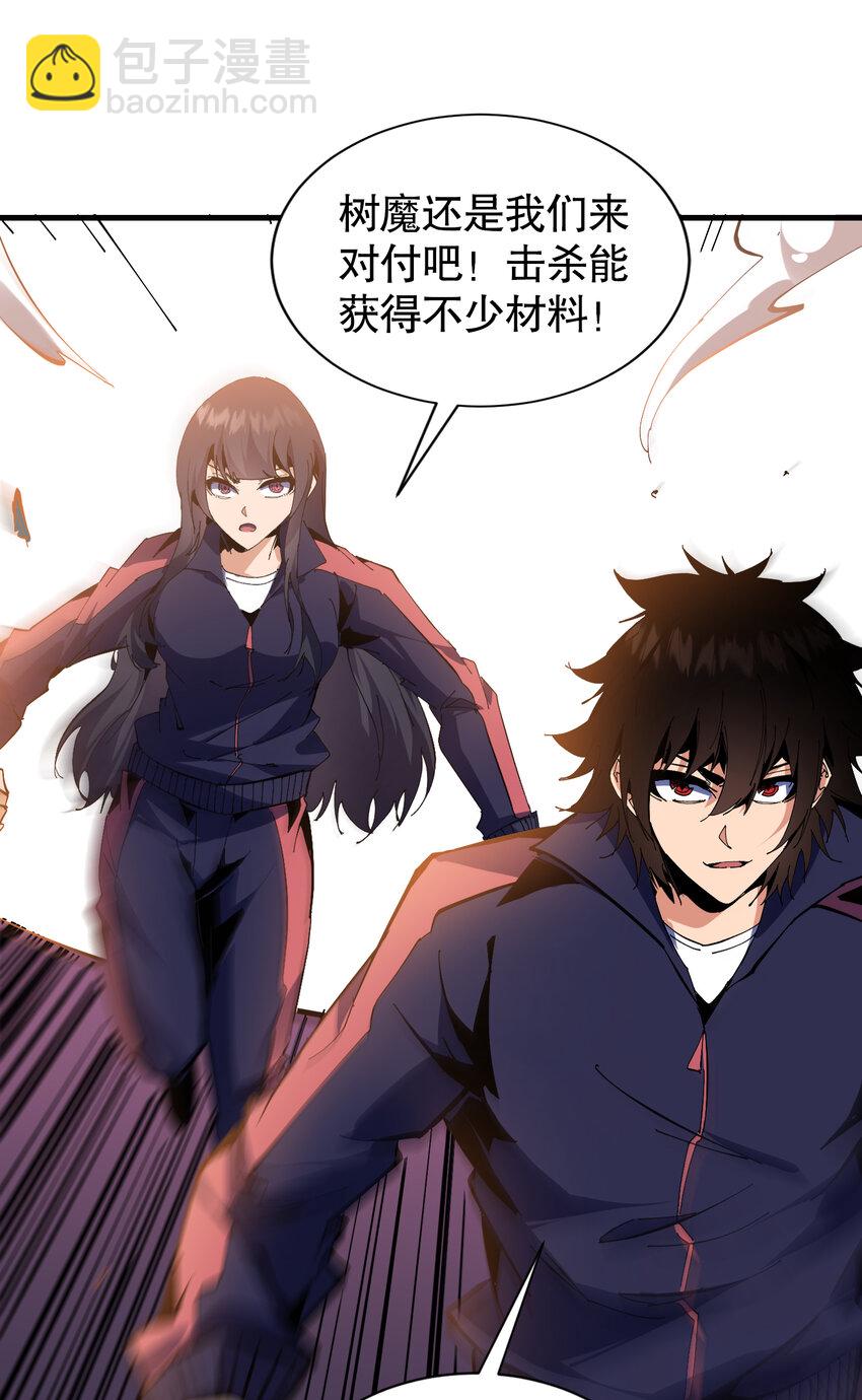 第9话 森林困境之斗(1/2)-第10话