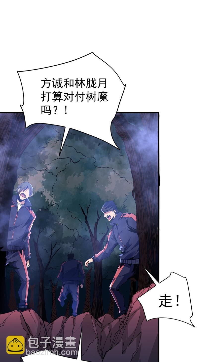 第9话 森林困境之斗(1/2)-第10话