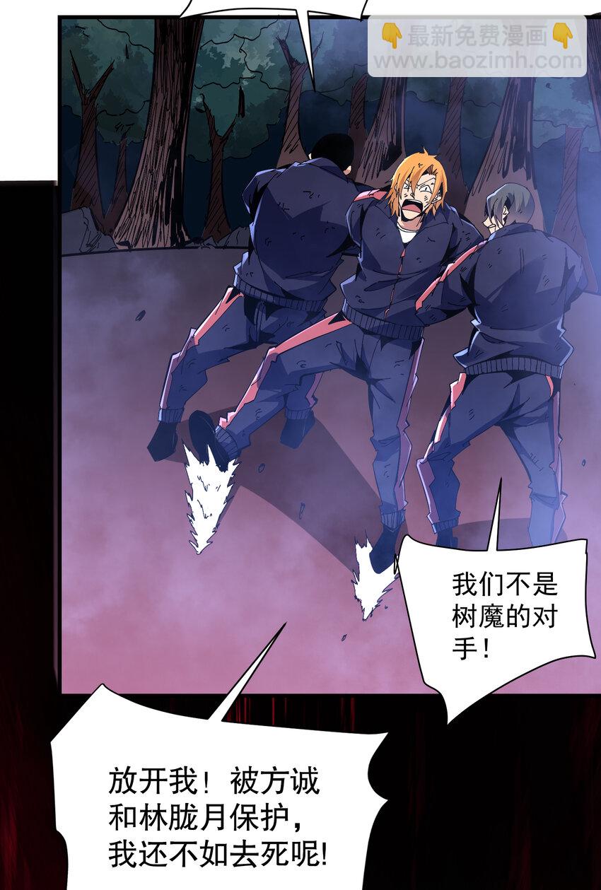 第9话 森林困境之斗(1/2)-第10话