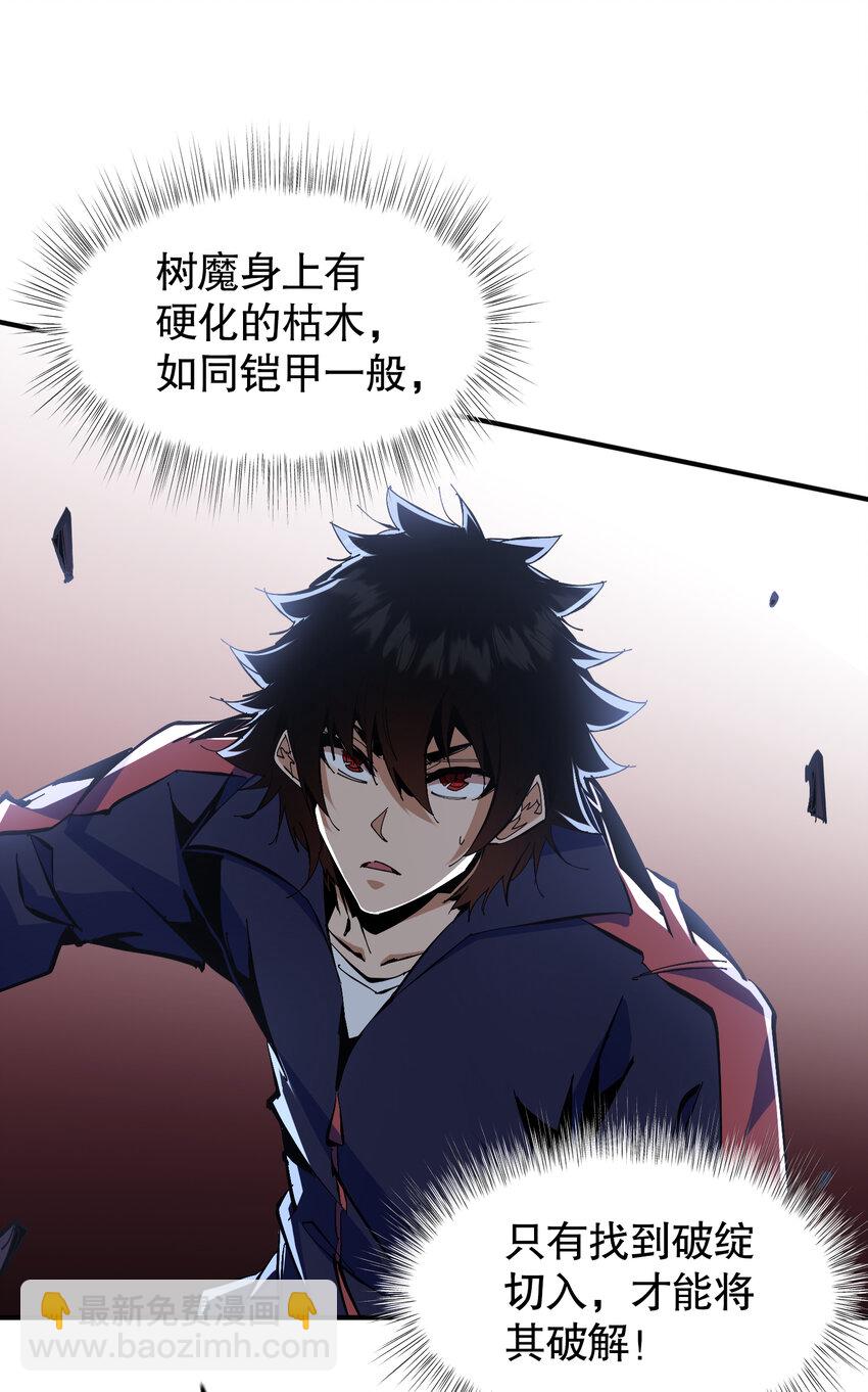 第9话 森林困境之斗(1/2)-第10话