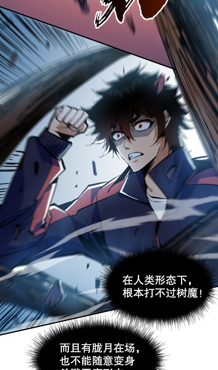 第9话 森林困境之斗(1/2)-第10话