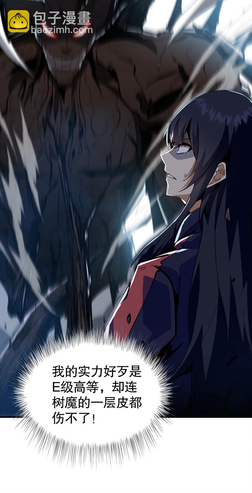 第9话 森林困境之斗(1/2)-第10话