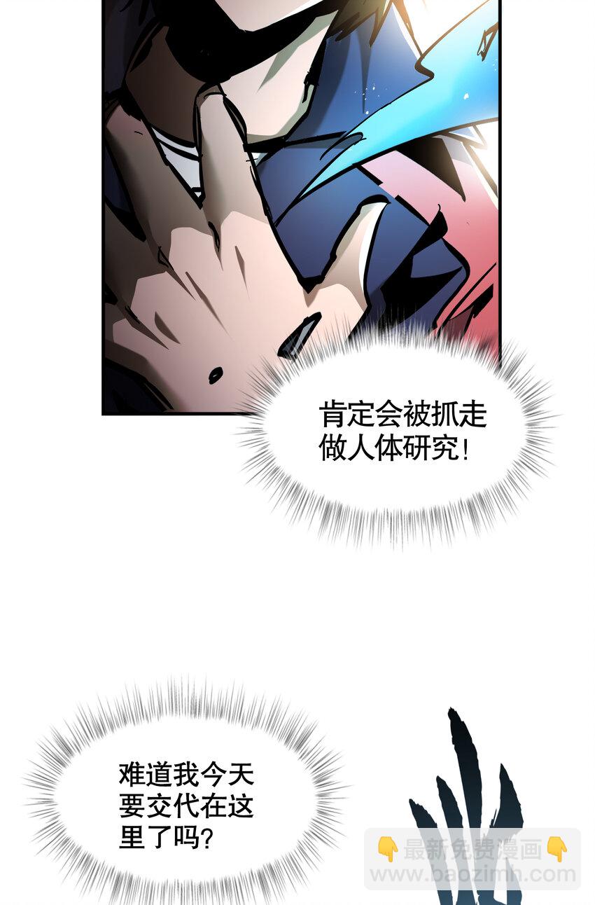 第11话 独狼审判方诚！(1/2)-第12话