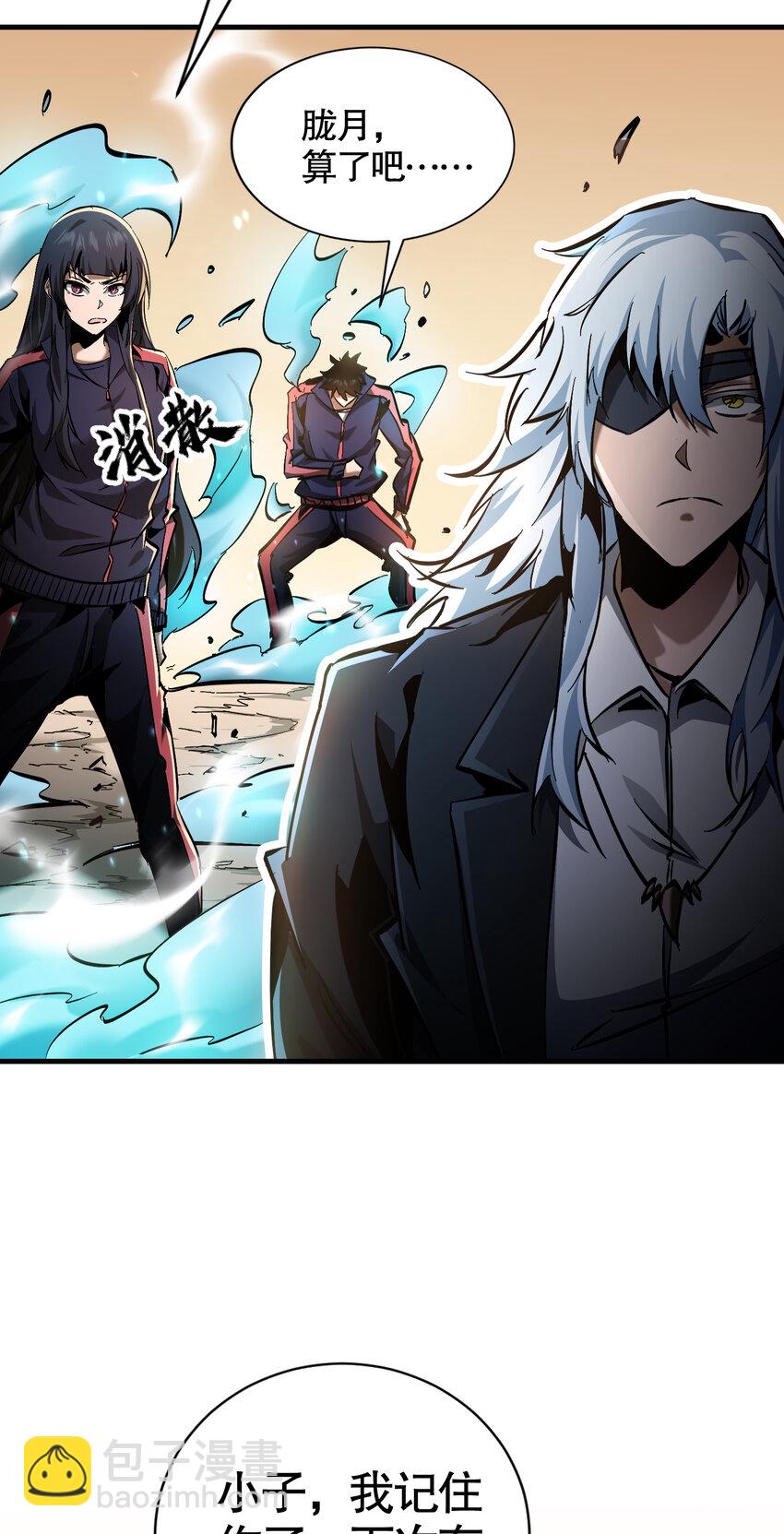 第11话 独狼审判方诚！(1/2)-第12话