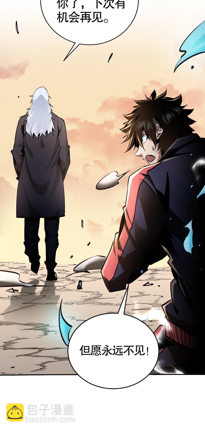 第11话 独狼审判方诚！(1/2)-第12话