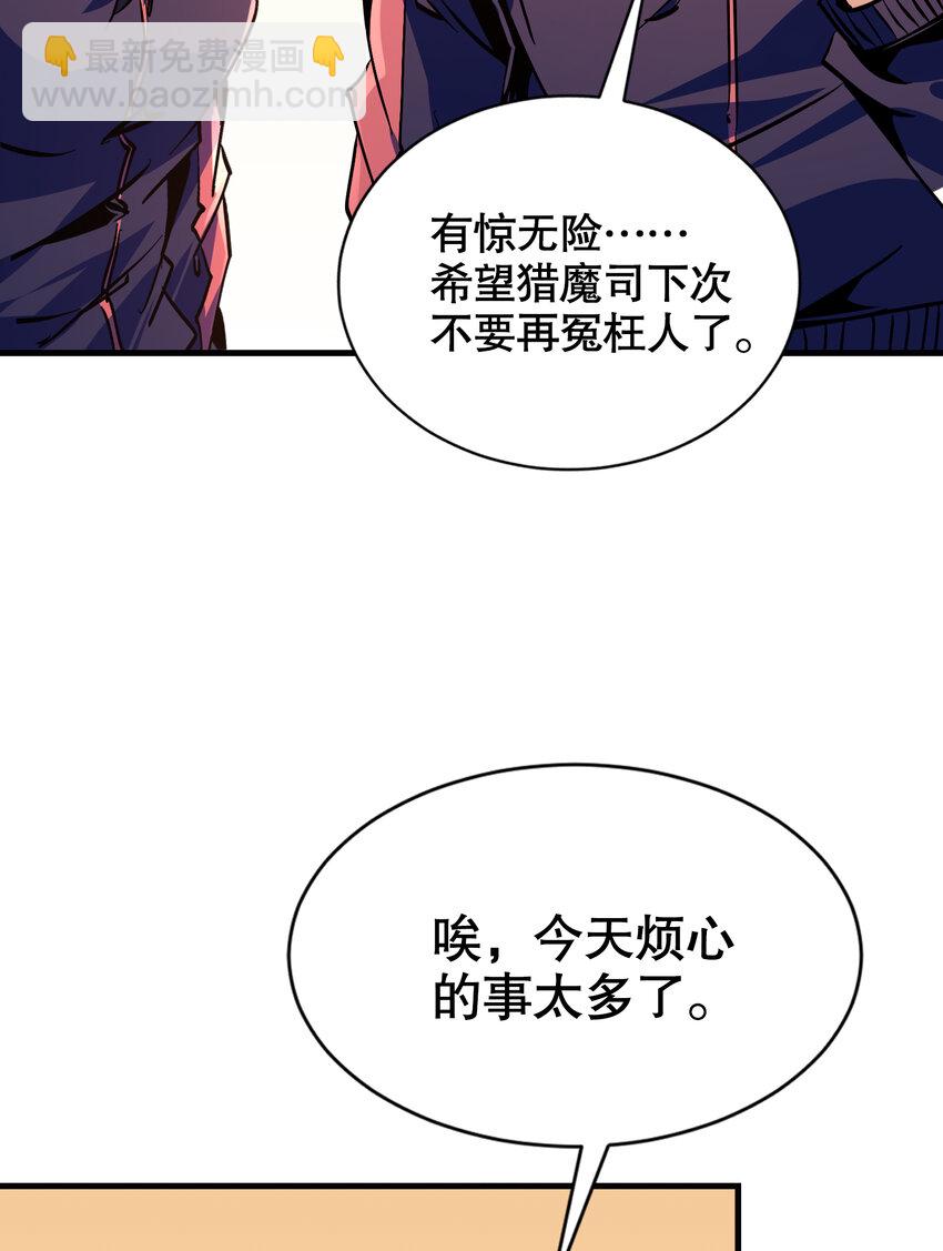 第11话 独狼审判方诚！(1/2)-第12话