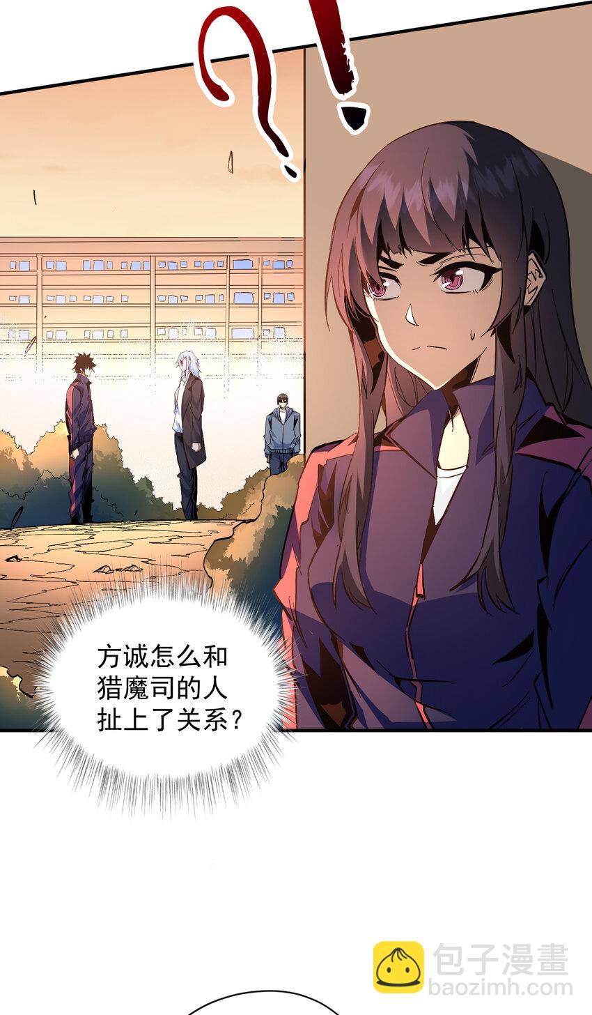 第11话 独狼审判方诚！(1/2)-第12话