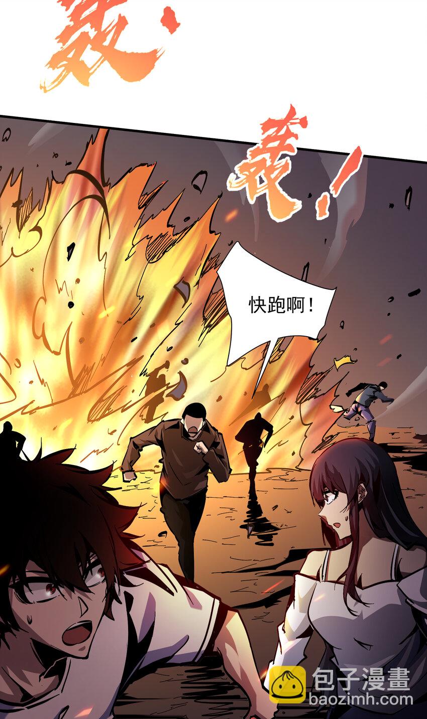 第13话 烈焰吞噬街头！(1/2)-第14话