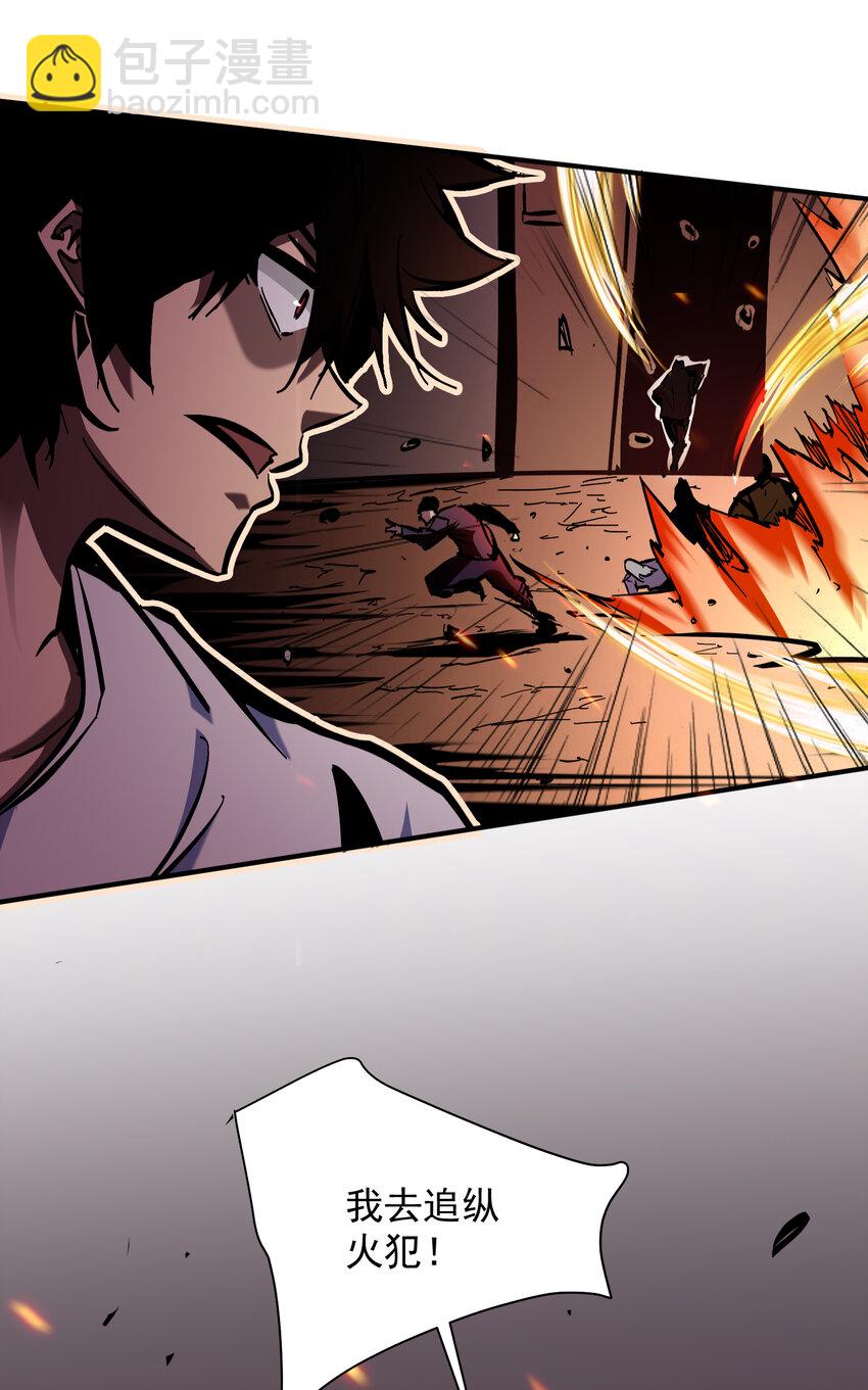 第13话 烈焰吞噬街头！(1/2)-第14话