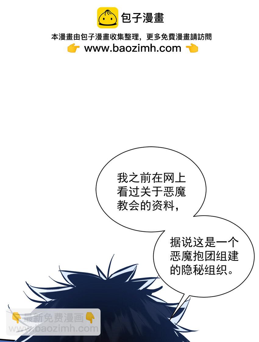 第13话 烈焰吞噬街头！(1/2)-第14话