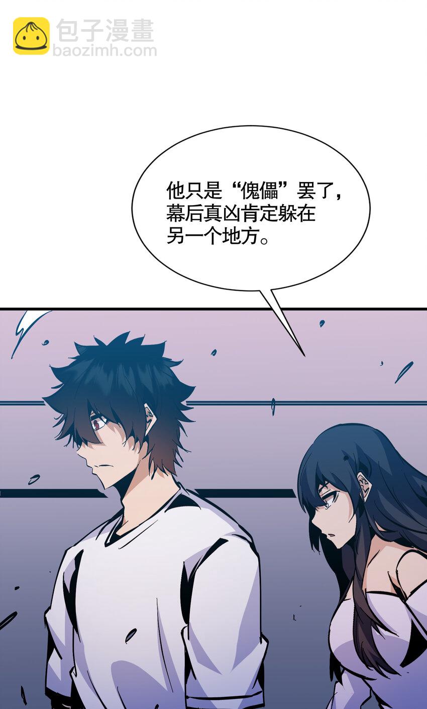 第13话 烈焰吞噬街头！(1/2)-第14话