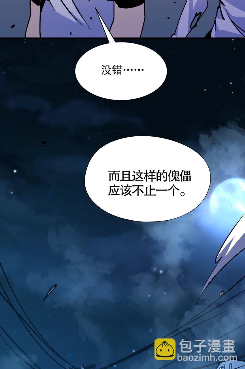 第13话 烈焰吞噬街头！(1/2)-第14话