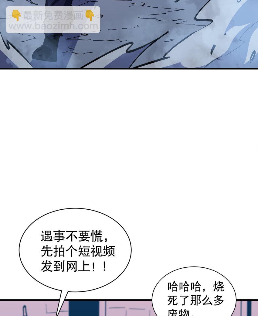 第13话 烈焰吞噬街头！(1/2)-第14话