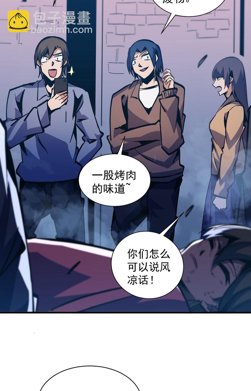 第13话 烈焰吞噬街头！(1/2)-第14话