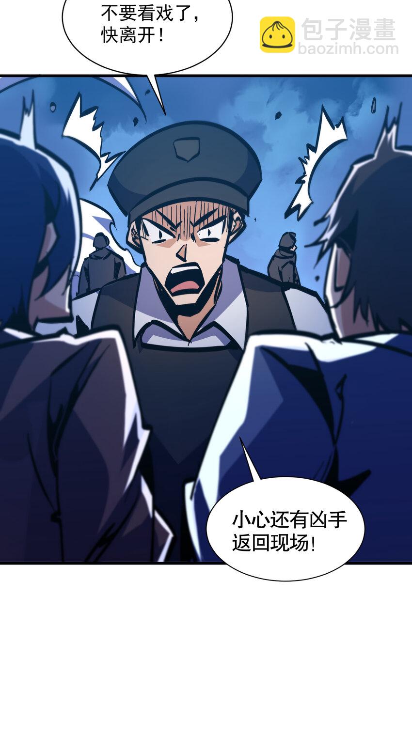 第13话 烈焰吞噬街头！(1/2)-第14话