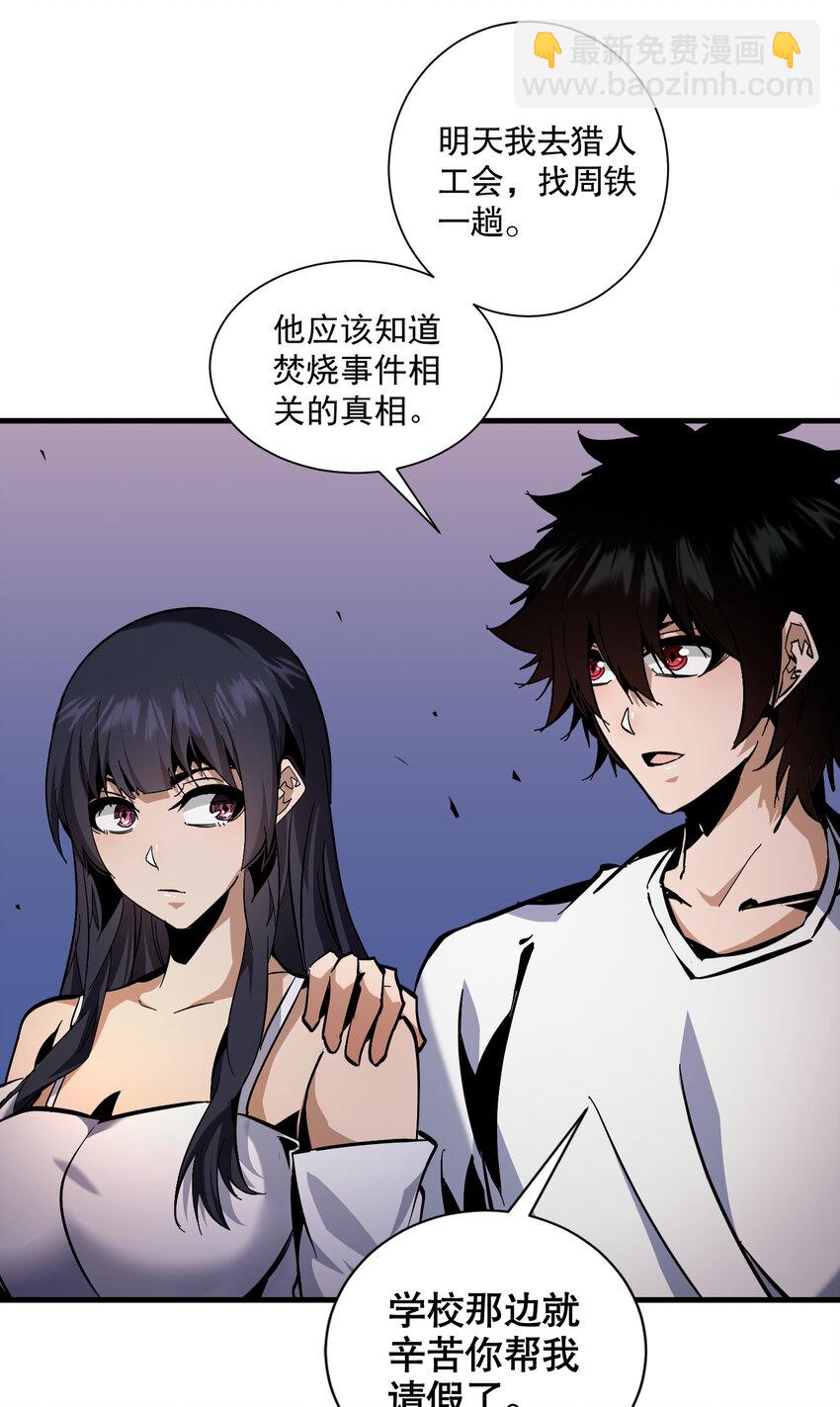 第13话 烈焰吞噬街头！(1/2)-第14话