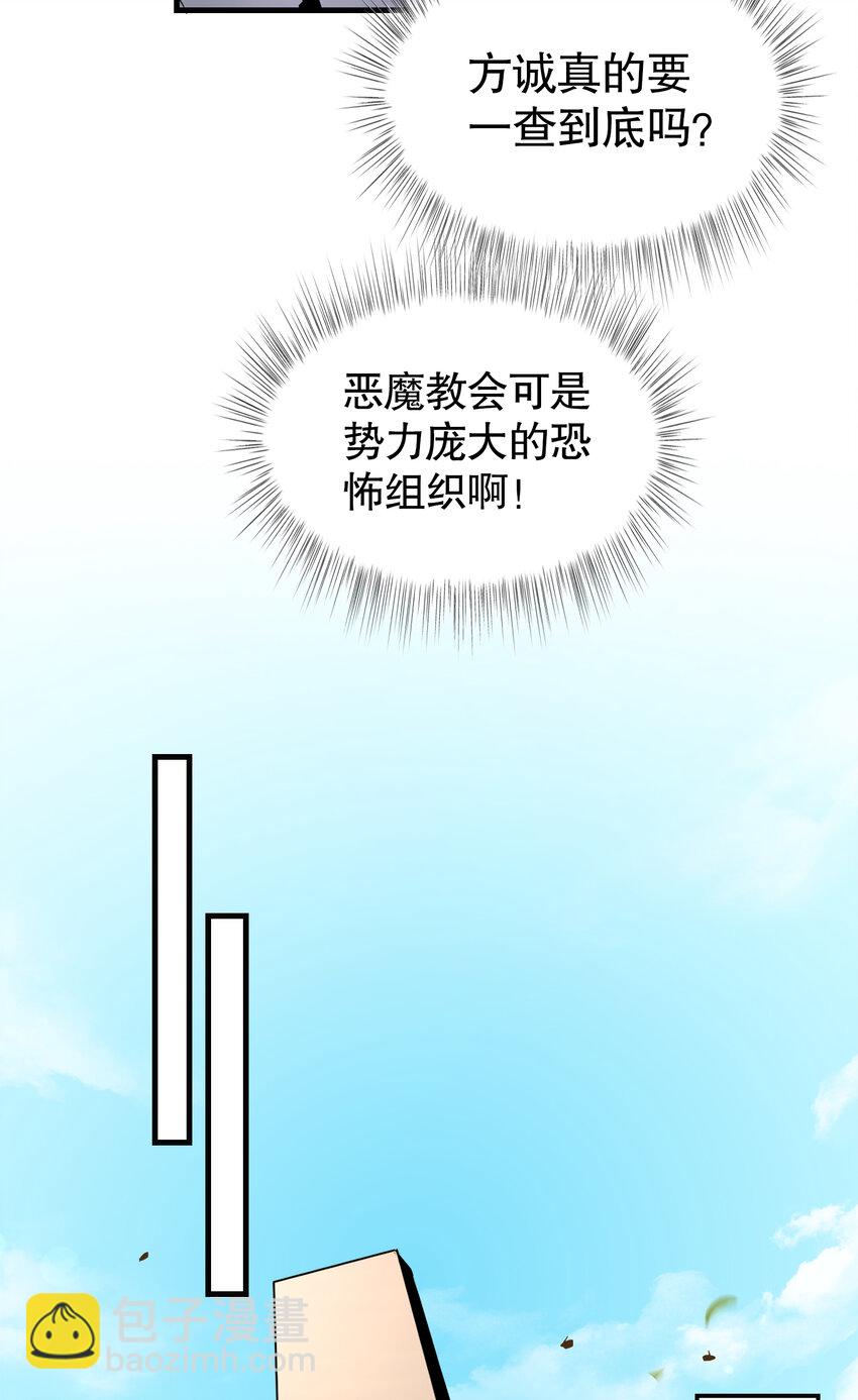 第13话 烈焰吞噬街头！(1/2)-第14话