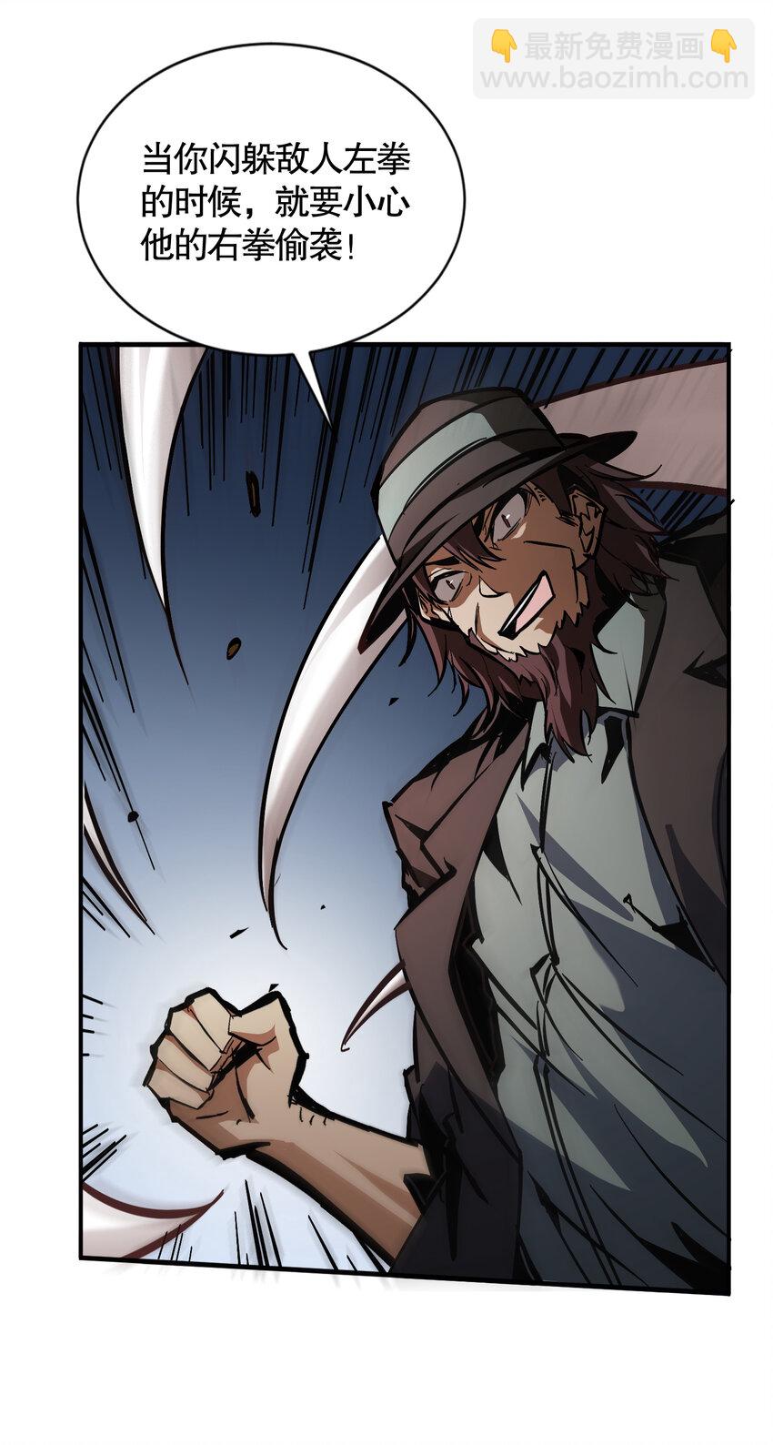 第13话 烈焰吞噬街头！(1/2)-第14话