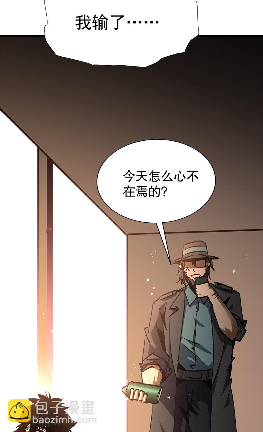 第13话 烈焰吞噬街头！(1/2)-第14话