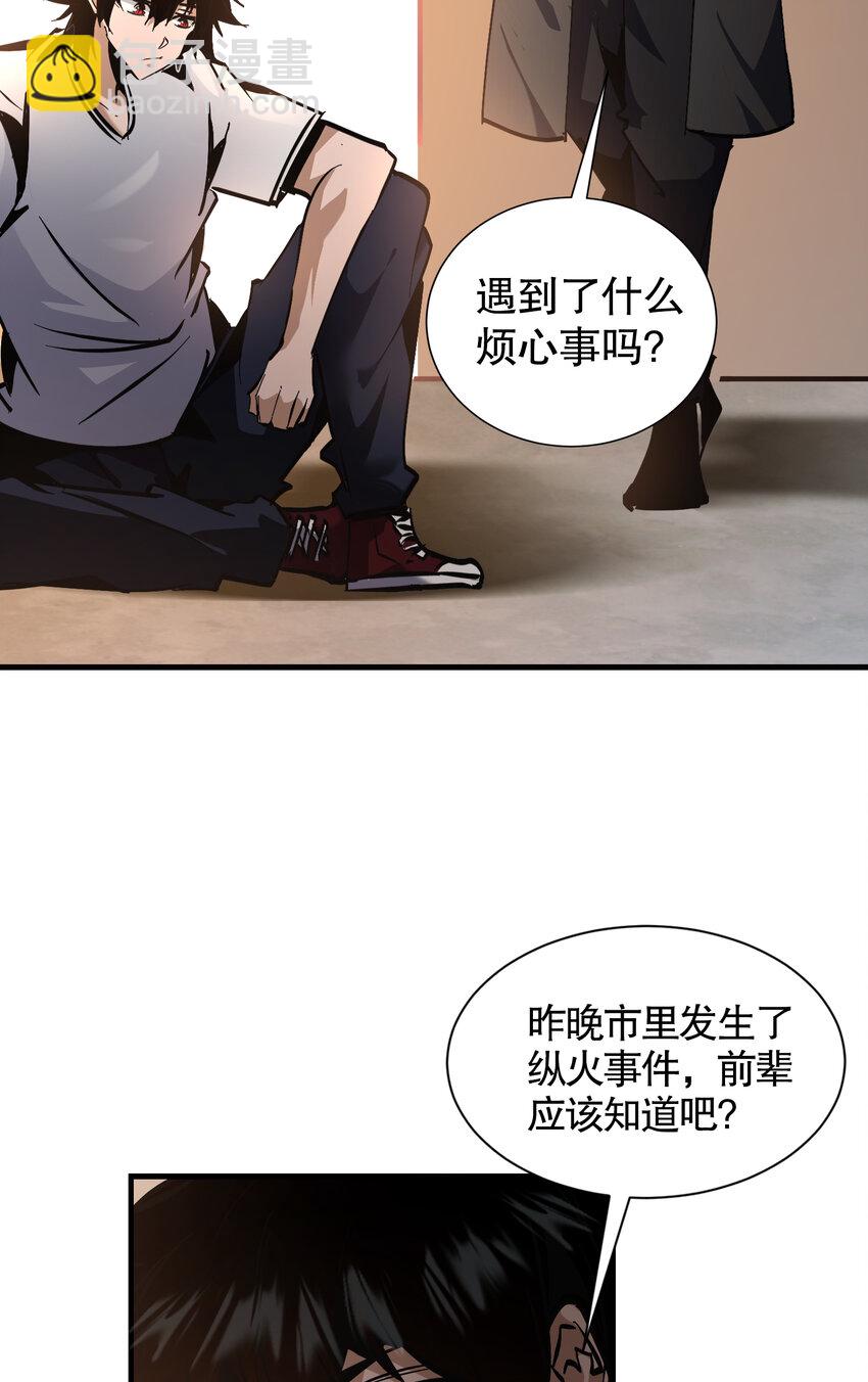 第13话 烈焰吞噬街头！(1/2)-第14话