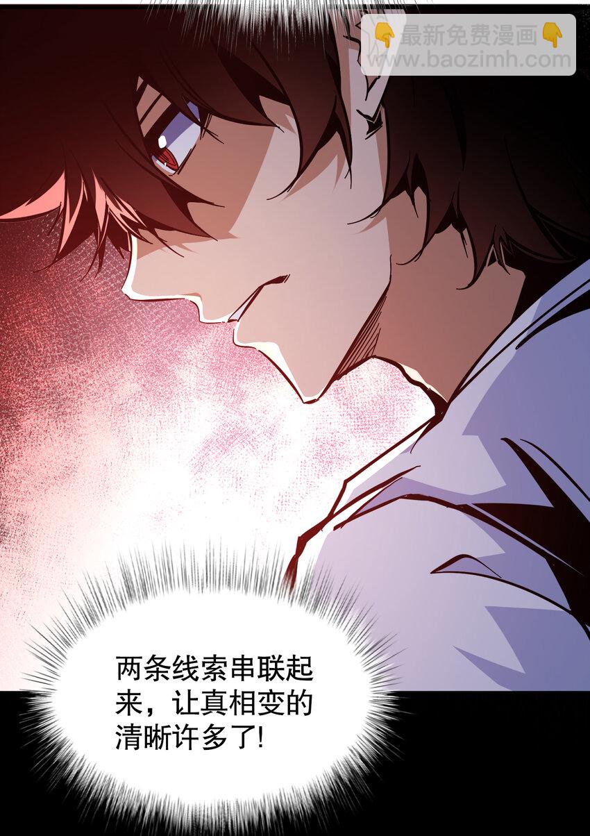 第13话 烈焰吞噬街头！(1/2)-第14话