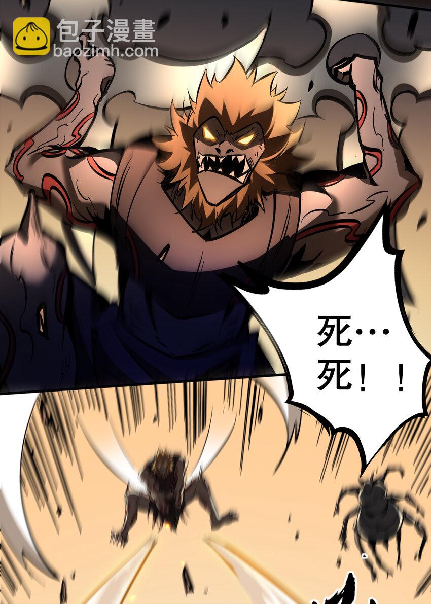 第15话 单杀巨蛛魔人(1/2)-第16话