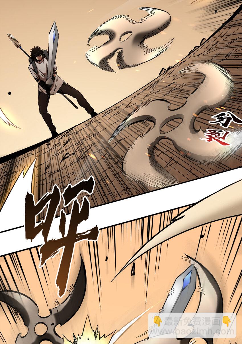 第15话 单杀巨蛛魔人(1/2)-第16话