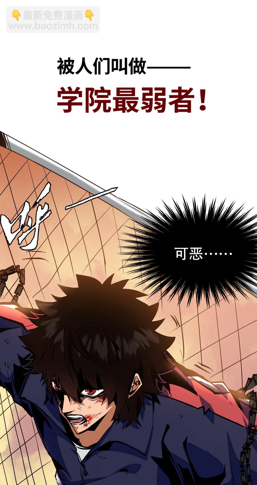 第1话 从杀戮中觉醒！(1/2)-第2话