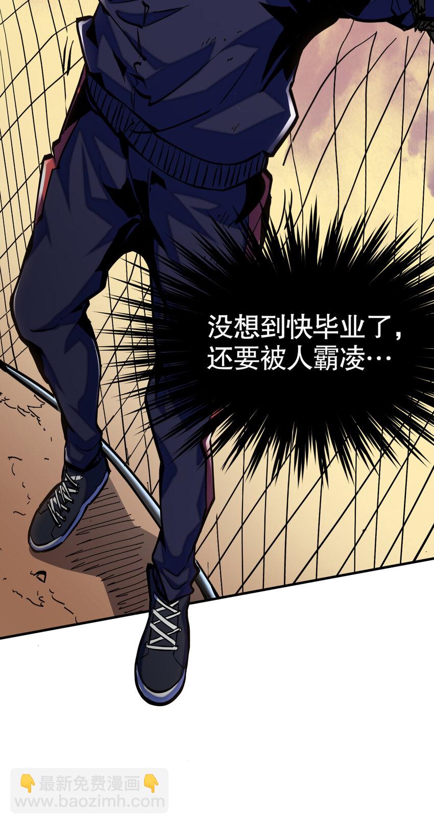 第1话 从杀戮中觉醒！(1/2)-第2话