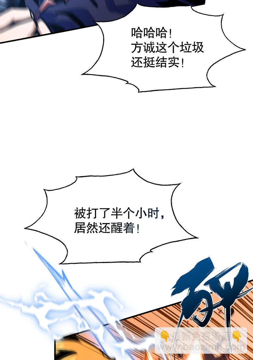 第1话 从杀戮中觉醒！(1/2)-第2话