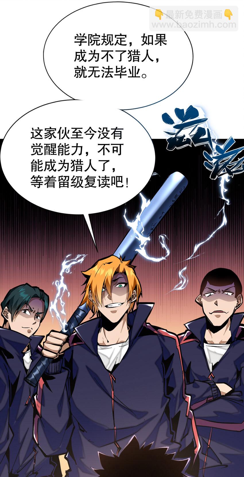 第1话 从杀戮中觉醒！(1/2)-第2话