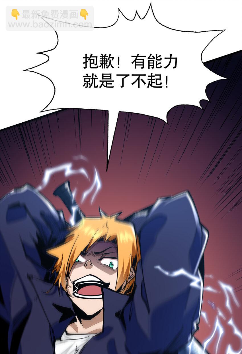 第1话 从杀戮中觉醒！(1/2)-第2话