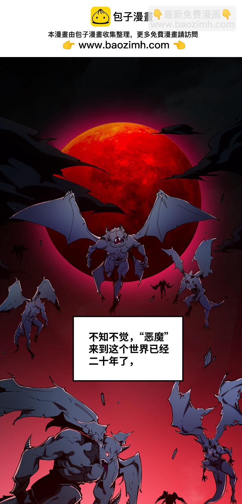 第1话 从杀戮中觉醒！(1/2)-第2话