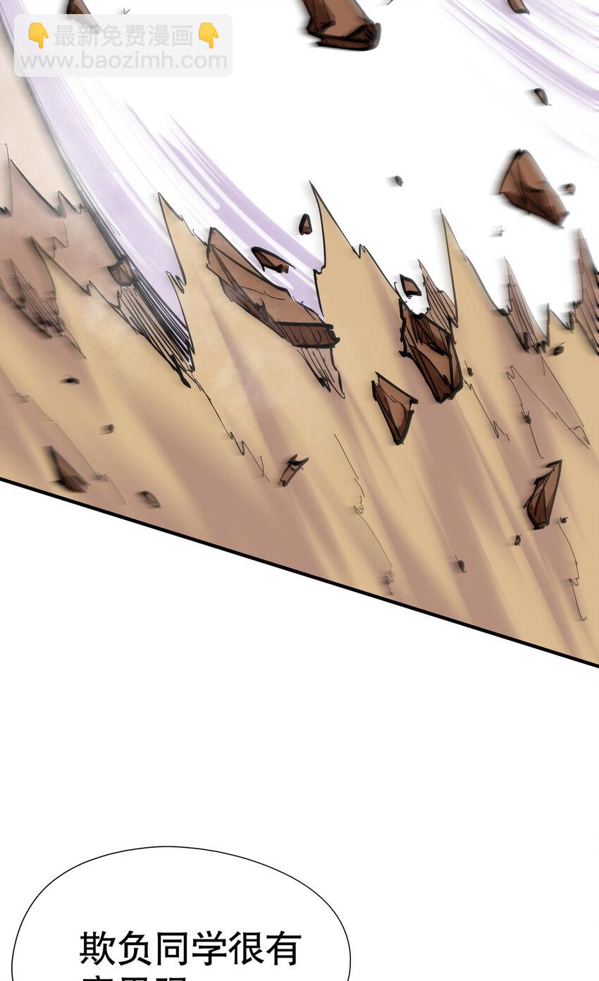 第1话 从杀戮中觉醒！(1/2)-第2话