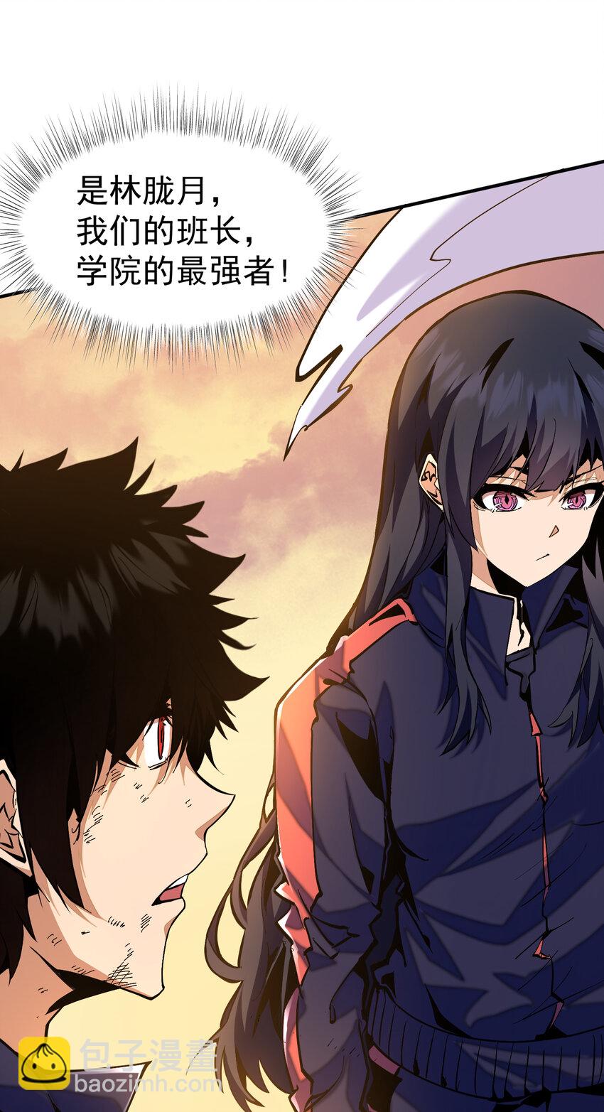 第1话 从杀戮中觉醒！(1/2)-第2话