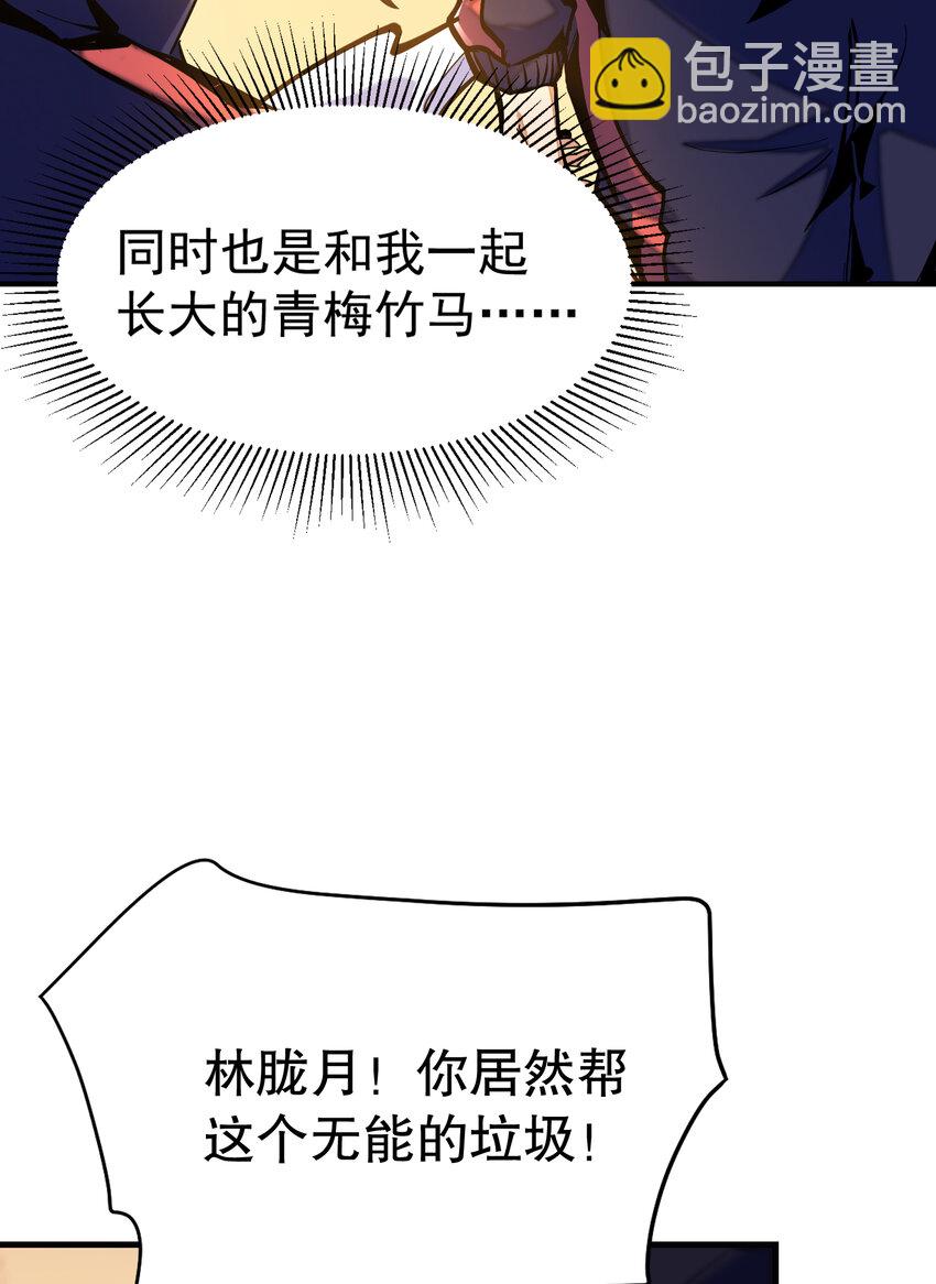 第1话 从杀戮中觉醒！(1/2)-第2话